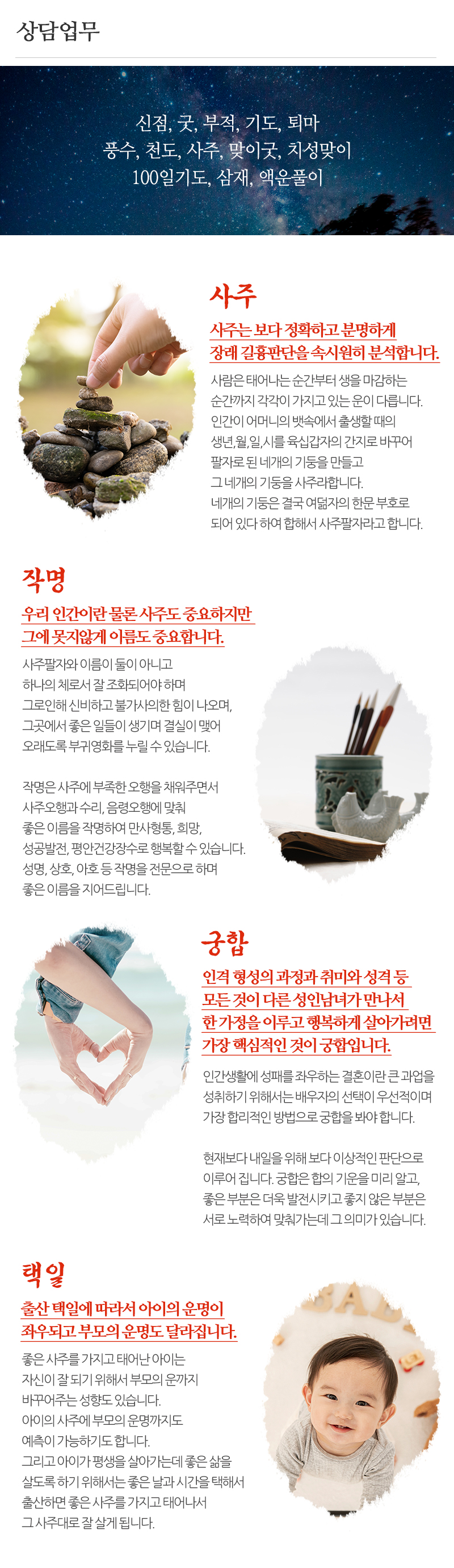 사주연구소JS제석_내용